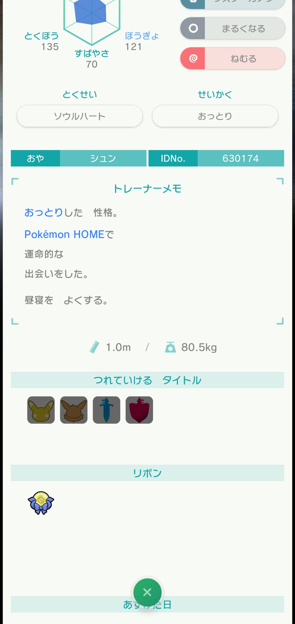 りなりな マギアナ来たわ でも最初の時とリボンが違うね 一つだけになってる マギアナ メモリアルリボン T Co Ot315q6zgu Twitter