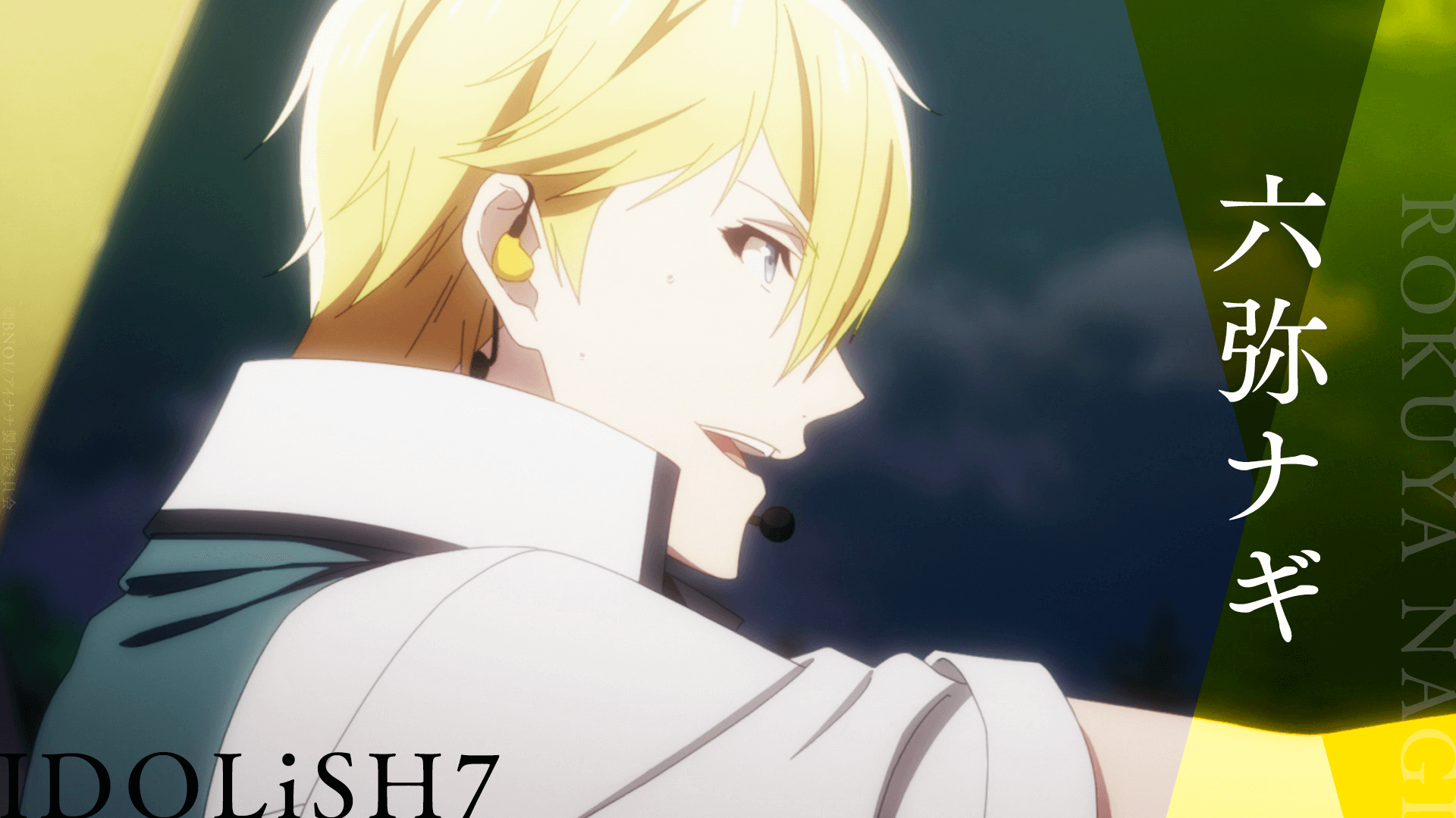 Twitter 上的 関根アユミ 7人が7人じゃなきゃダメなことを誰より知ってる優しさ T Co Mva5rnuul6 Idolish7 六弥ナギ アイナナ応援メッセージ アイドリッシュセブンtvアニメ2期4月放送開始 Twitter