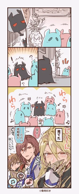 ほのぼの恐怖くん漫画 