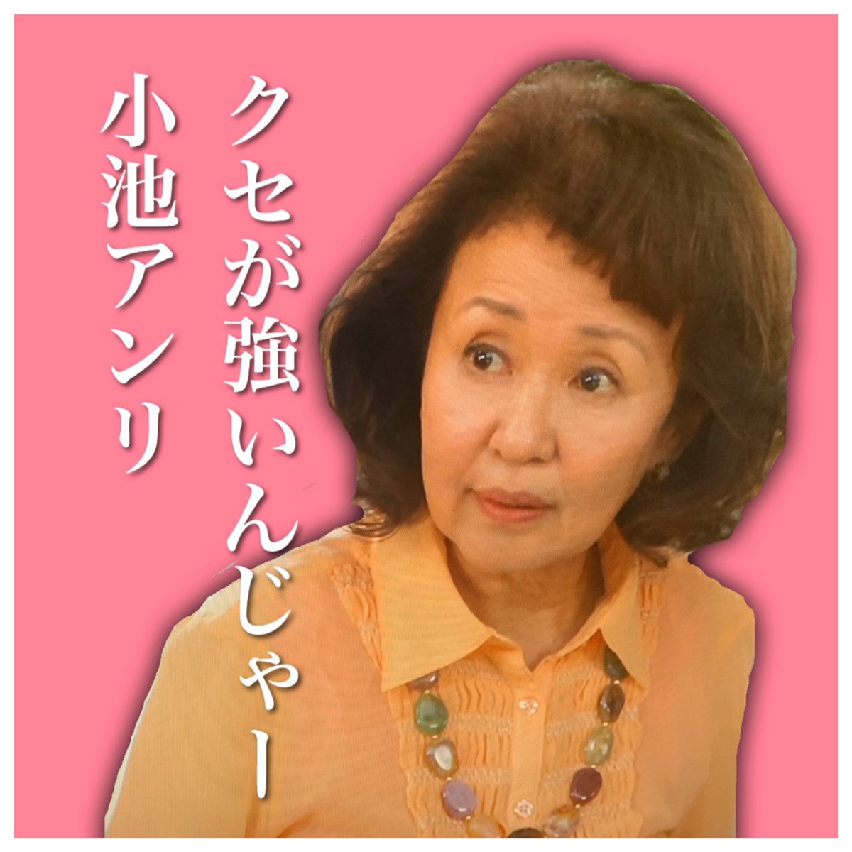 Shi Ho Twitterren 今日の反省 クセが強く 知的探究心が強い人とだけ 思ってましたが 素敵なお人でした えらい すいませんでした 小池ちゃんって呼んでもええですか スカーレット 小池アンリ 烏丸せつこ Shi Ho Twitterren 今日の反省 クセが強く 知的探究心が強い人とだけ 思ってましたが 素敵なお人でした えらい すいませんでした 小池ちゃんって呼んでもええですか スカーレット 小池アンリ 烏丸せつこ