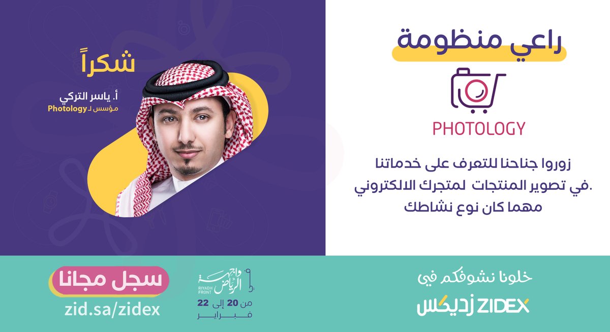 يشرفنا وجود 
<a href="/PhotologySt/">Photology فوتولوجي</a>

كراعي منظومة في #زديكس