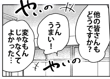 擬音で「やいのやいの」使いがちグランプリファイナリスト 