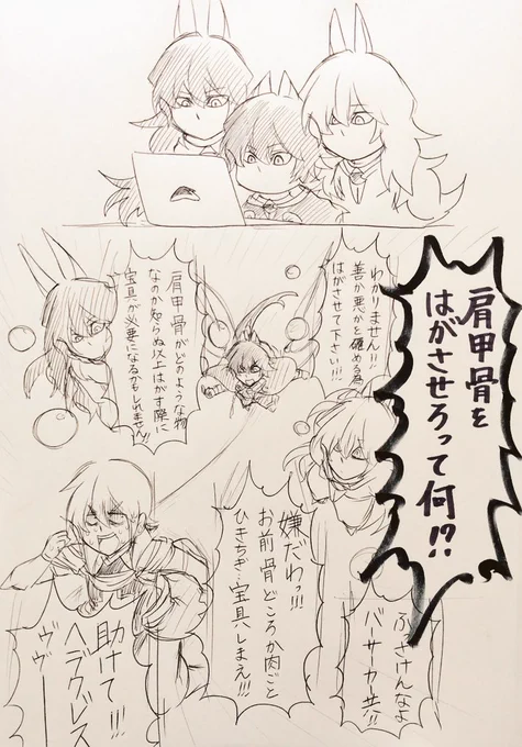「肩甲骨はがし」って恐ろしいよねって思いつつ描いたジュナとソン 