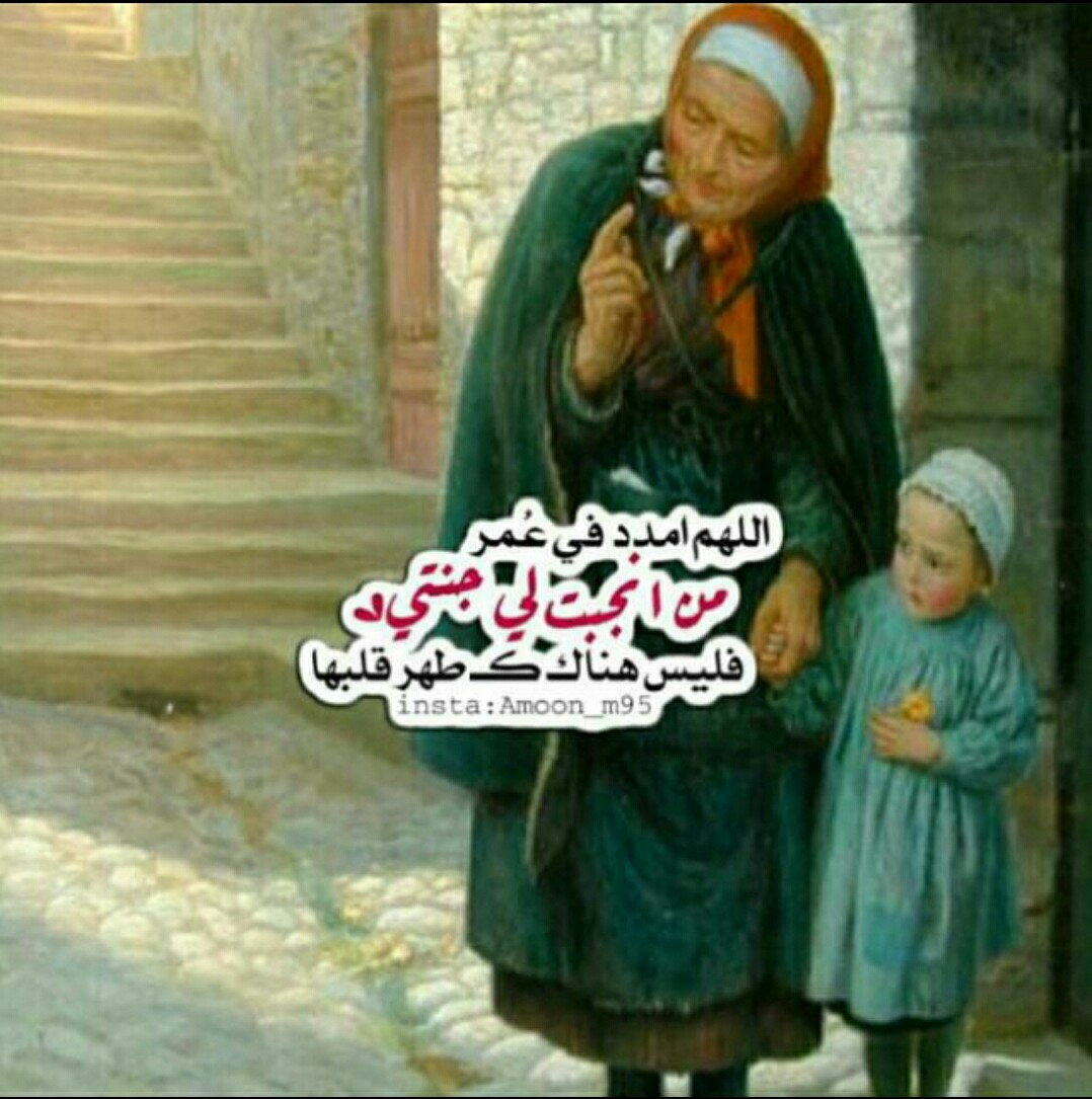 اللهمَّ آمين..