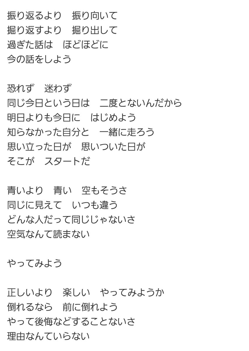 馨 かおる A Twitter 今回はメールから返信することにするね 少々お待ちを でもせっかちだから いいと思う 挑戦継続すべし 私 強いから って何度も聞いたぞ 味方はたっくさんいるから 今の綾乃ちゃんに贈る歌詞があります Wanimaで やって