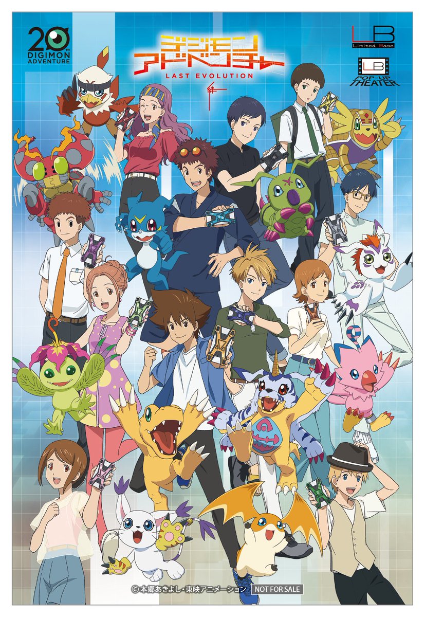 digimon adventure: last evolution ซับไทย