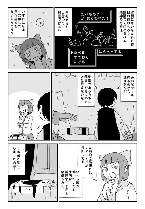 Elona を含むマンガ一覧 古い順 ツイコミ 仮