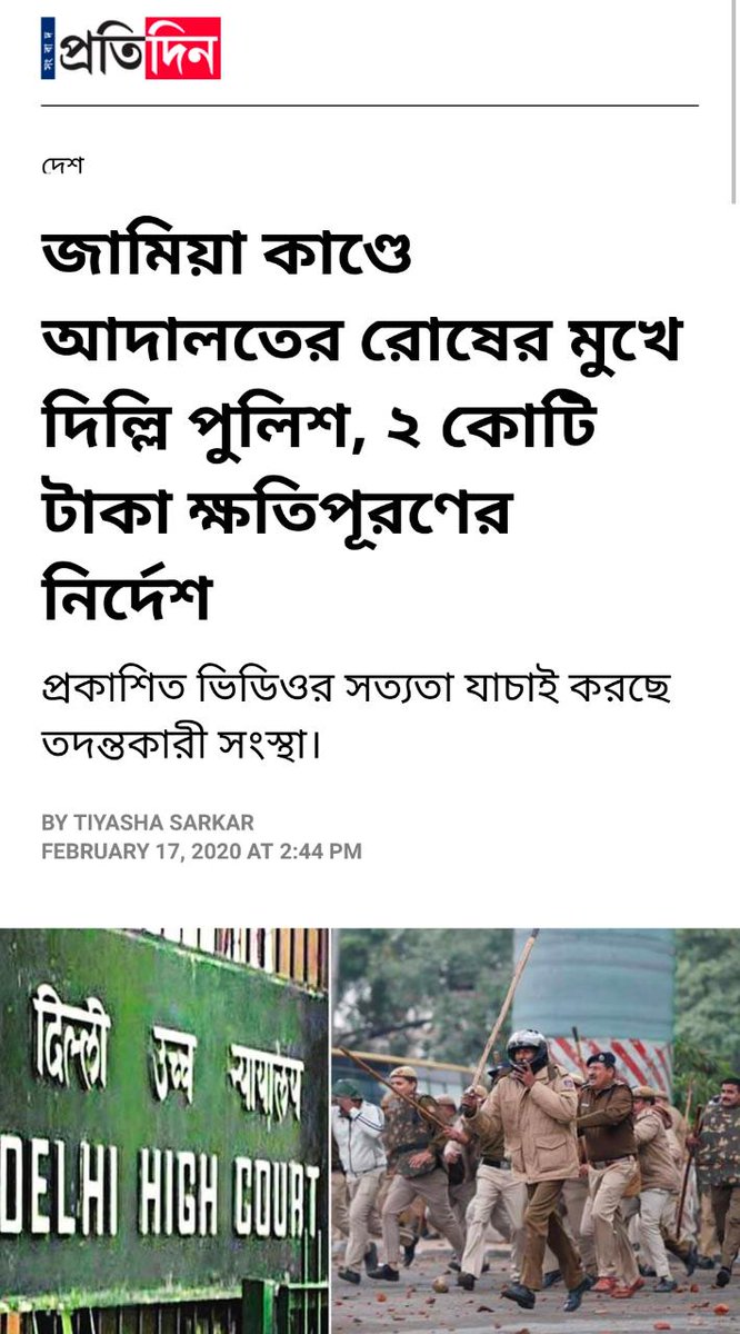 TMC_Supporters's tweet photo. #Delhi #Jamia #JamiaUnderAttack #JamiaCCTV #TMCS https://t.co/itrqWico5s