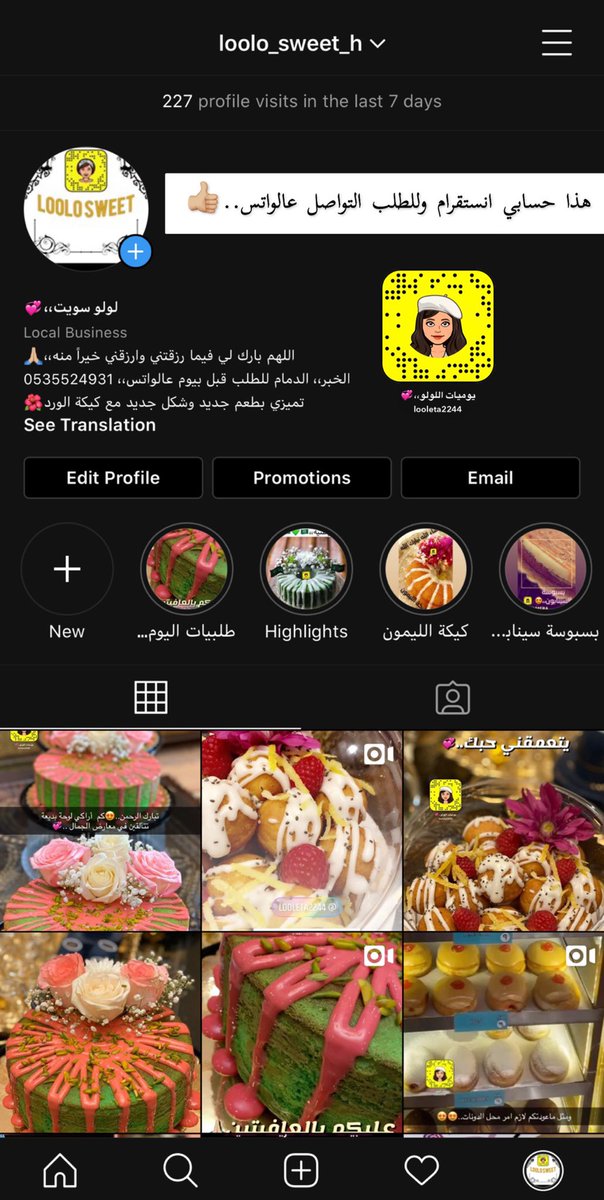 يوميات اللولو،،💞 tweet media