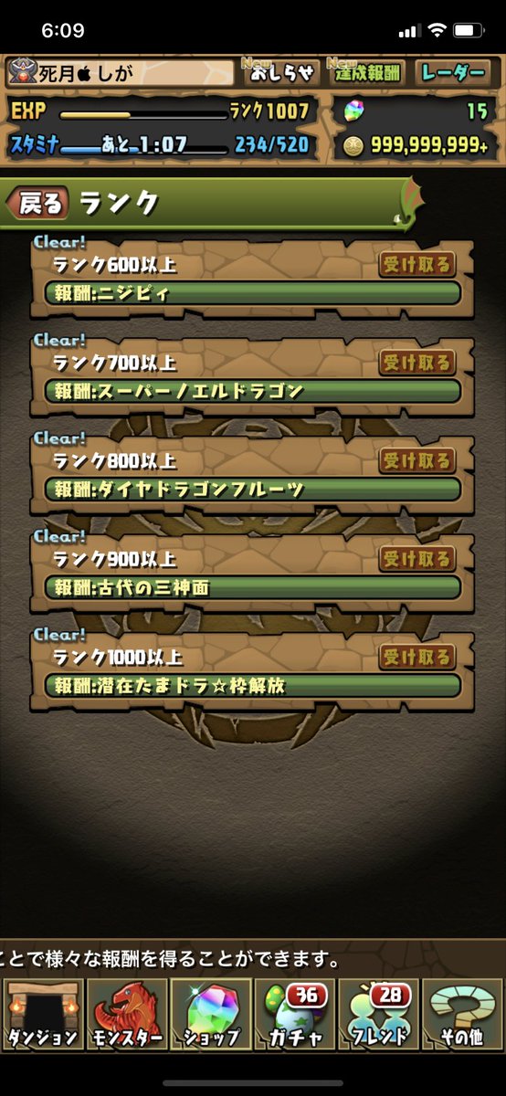パズドラ 新覚醒バッジ 追加 ランク1000の価値ｷﾀ ﾟ ﾟ ｯ 反応まとめ パズドラ速報 パズル ドラゴンズまとめ