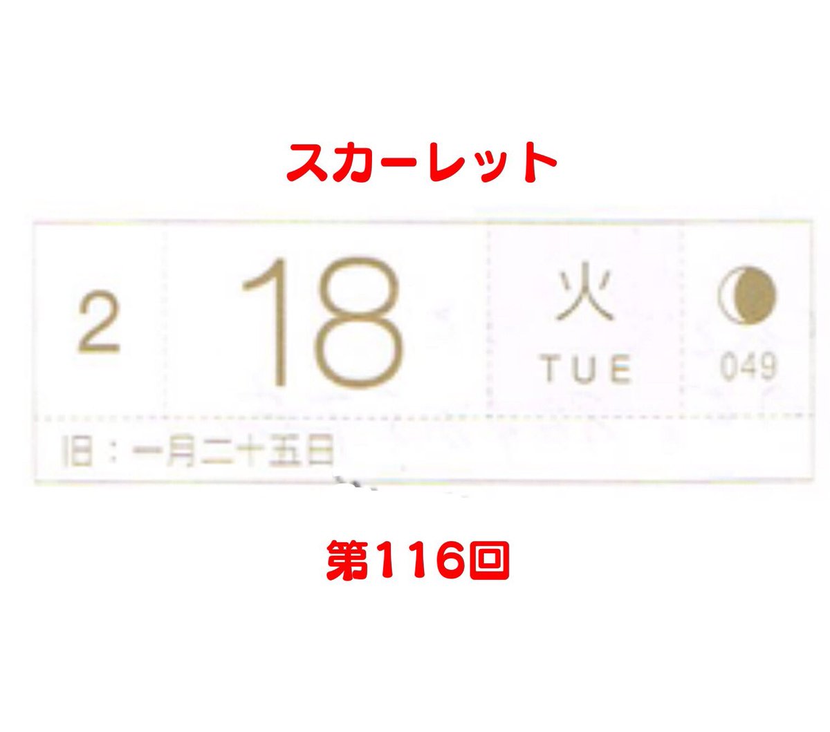 2月18日火曜日のスカーレット、第116回。
今の喜美子の年齢と自分の年が近いこともあるのか、最近毎回泣けてきて大変
#スカーレット #スカーレット絵
#ほぼ日 