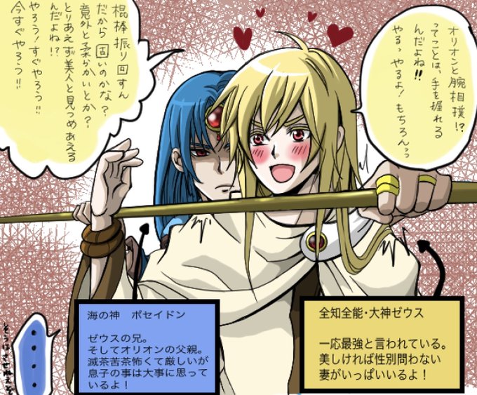 ポセイドンのtwitterイラスト検索結果 古い順 ポセイドンのtwitterイラスト検索結果 古い順