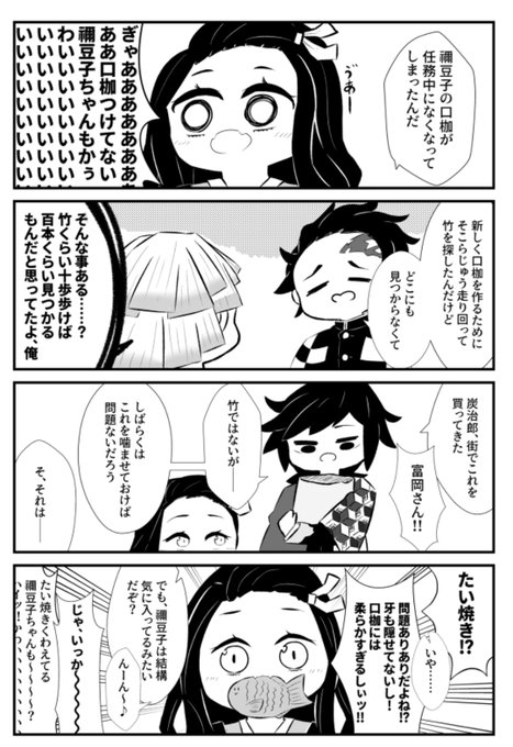 気滅の刃 のtwitter漫画作品 人気順