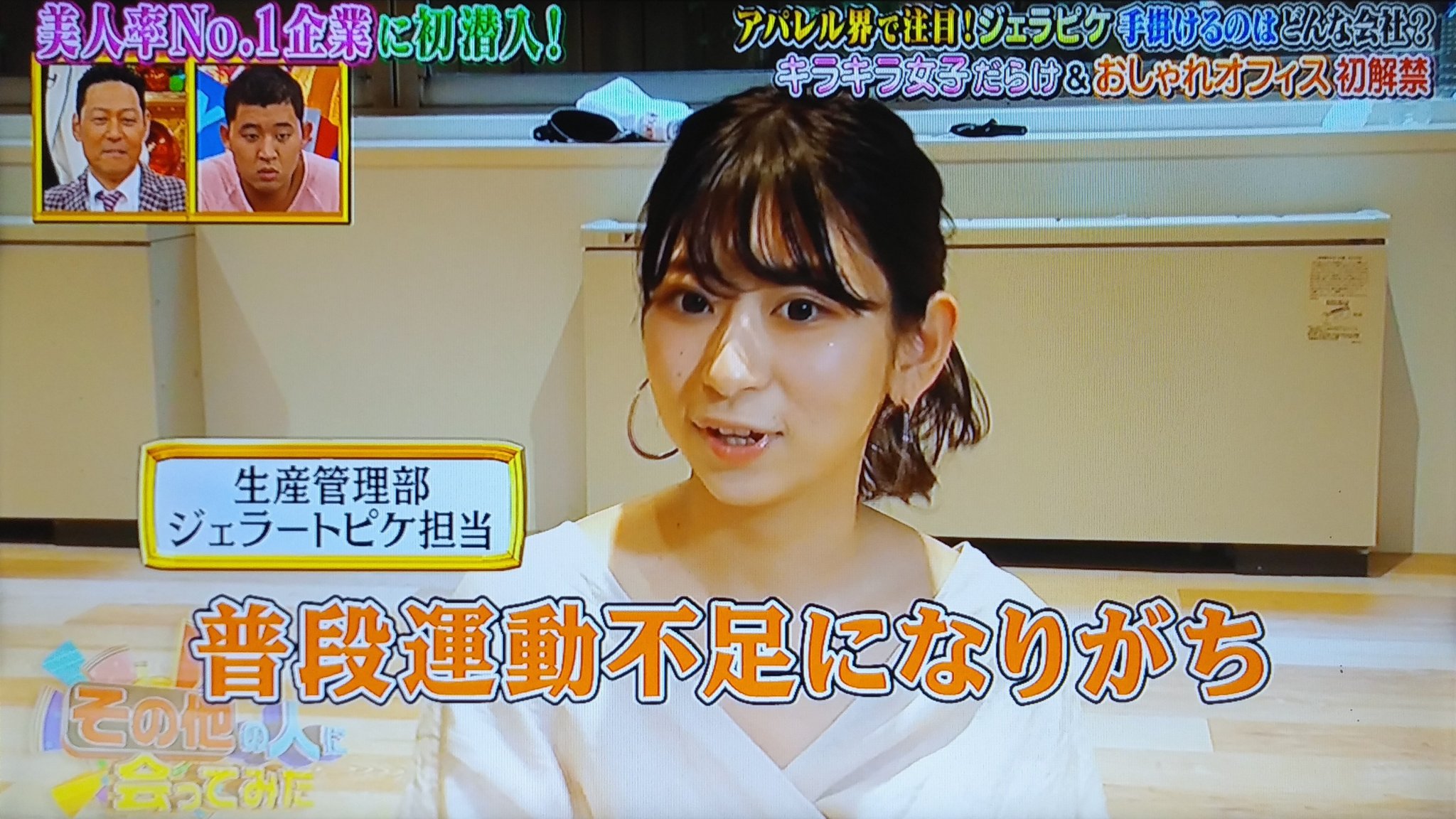 藤原忍 テレビでみた美人 素人美人 素人美女 T Co Uhirbglrza Twitter