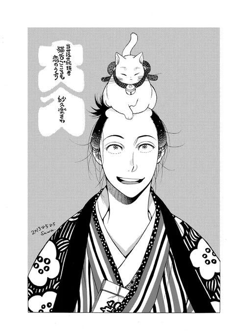 【江戸の浮世絵師紹介漫画】〜歌川国芳と云う男〜 (1/3) 