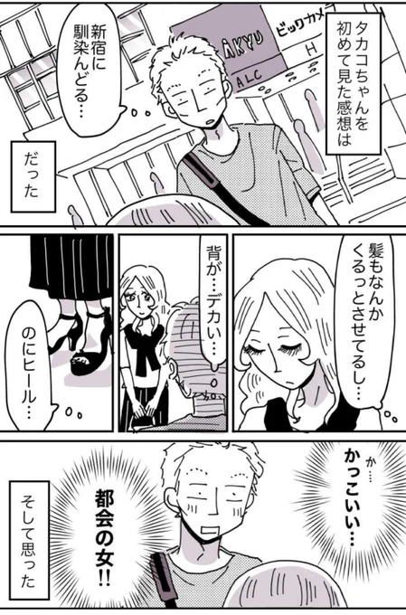 #美人が婚活してみたら 104話が更新されました?宜しくお願いします!
https://t.co/3QlNxaBlNu

これまでのお話はコチラ↓↓
https://t.co/Ai4zLYvZ6f 