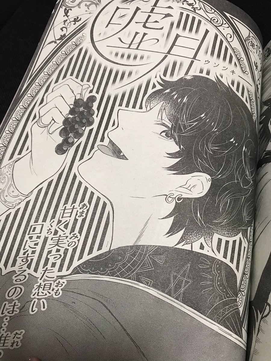 【告知】水曜日なのでサンデー!
嘘月10話載ってます?椎名先輩の行方は…!?ようやっと誘惑についての説明も少し出てきました(遅い)よろしくお願いしますー!?? 