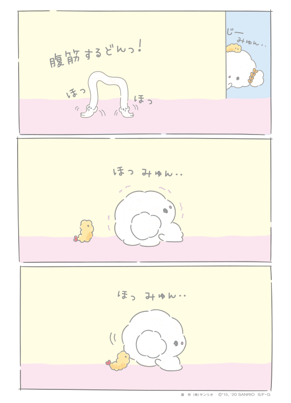 うどんさん・・ ふっきん・・みゅん・・? 