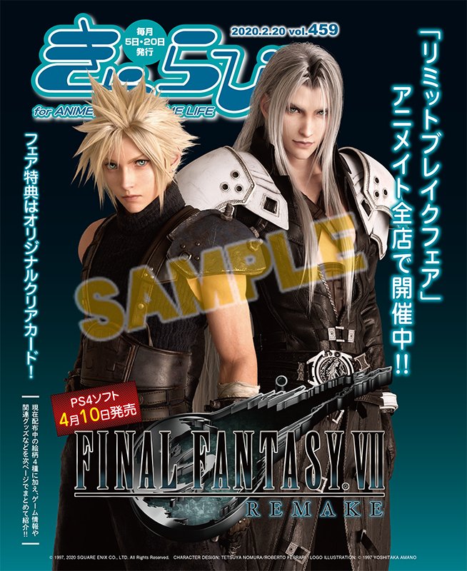 株式会社アニメイト きゃらびぃ2 号 は Final Fantasy Vii Remake リミットブレイクフェア Inアニメイト情報を表紙 特集で紹介 Ff7r T Co sxvut58j Twitter