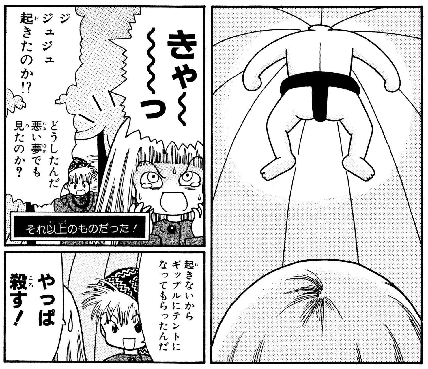 魔法陣グルグル 公式 魔法陣グルグル 21章がチケット読みに プラトー教の戦う神官 ルナーのジュジュが大活躍 ギップルも大活躍 魔法陣グルグル 公式 魔法陣グルグル 21章がチケット読みに プラトー教の戦う神官 ルナーのジュジュが大活躍 ギップルも大活躍