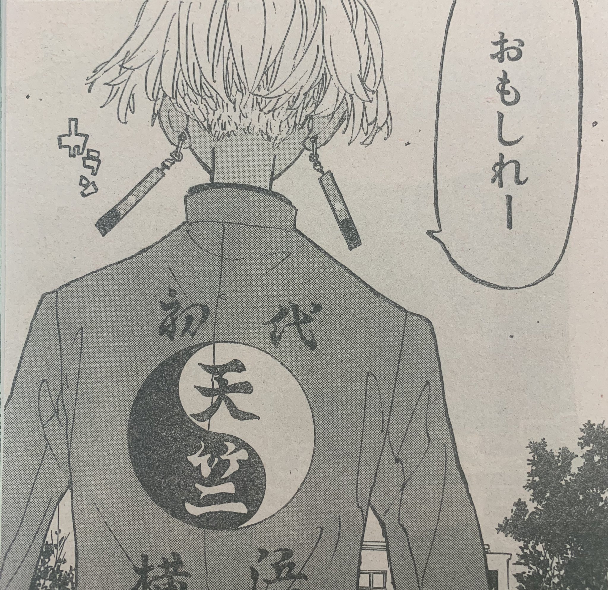 O Xrhsths 東京卍リベンジャーズ 公式 Sto Twitter 週マガ 12号発売中 東卍 最新話も掲載中 ついに来たる 東卍vs 天竺抗争 関東事変の全面対決当日 しかしその陰で新たな陰謀が渦巻く まさに おもしれー 一話となっております O Xrhsths 東京卍リベンジャーズ 公式 Sto Twitter 週マガ 12号発売中 東卍 最新話も掲載中 ついに来たる 東卍vs 天竺抗争 関東事変の全面対決当日 しかしその陰で新たな陰謀が渦巻く まさに おもしれー 一話となっております