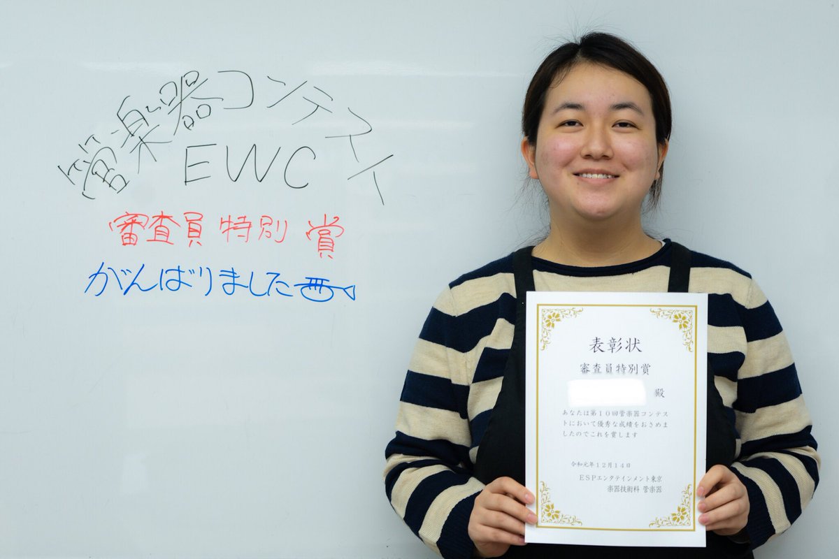 esp_windrepair's tweet photo. 【#ESP管楽器】
昨年に行われた管楽器コンテストから、チャンピオンと審査員特別賞を勝ち取った2人が、楽曲を演奏してくれます✨

2020年2月22日(土) #管楽器アコースティックコンサート にてお披露目です👀

詳しくはこちら👇
https://t.co/wYvMCzh2b8

#管楽器 #リペア #コンサート #ESP学園 https://t.co/wOTeeNFgff