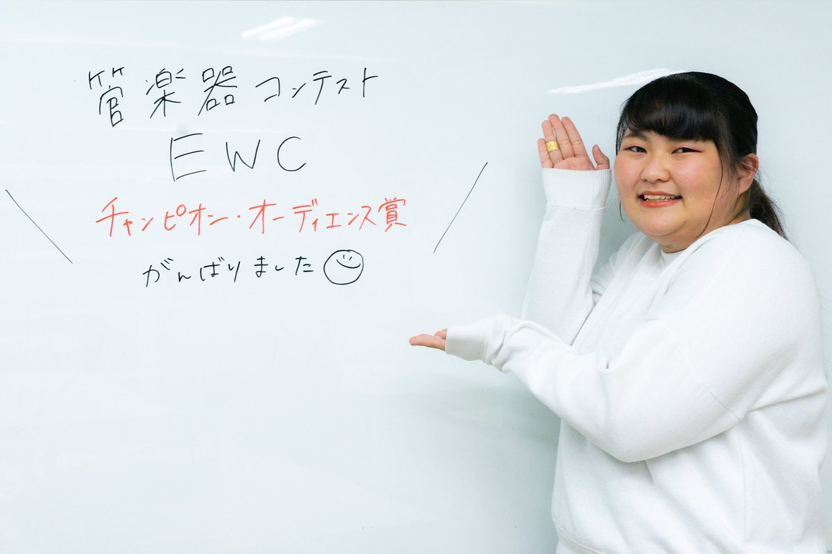 esp_windrepair's tweet photo. 【#ESP管楽器】
昨年に行われた管楽器コンテストから、チャンピオンと審査員特別賞を勝ち取った2人が、楽曲を演奏してくれます✨

2020年2月22日(土) #管楽器アコースティックコンサート にてお披露目です👀

詳しくはこちら👇
https://t.co/wYvMCzh2b8

#管楽器 #リペア #コンサート #ESP学園 https://t.co/wOTeeNFgff