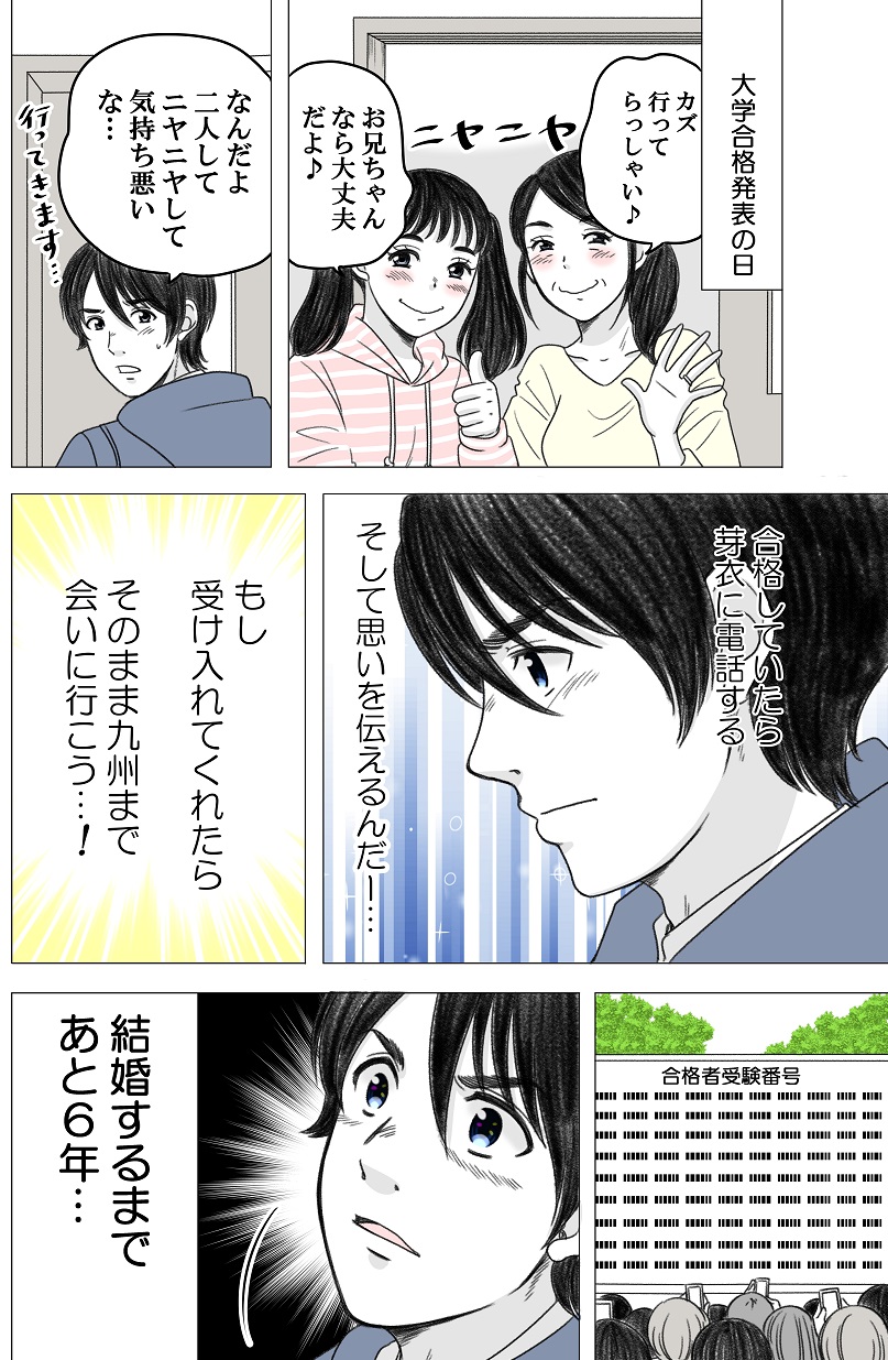 ある幼なじみが結婚するまでの話 ある幼なじみが結婚するまでの話 話題の画像がわかるサイト