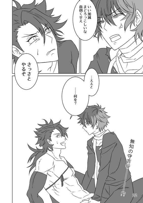【春コミ新刊】
『ふたりはしあわせ』
むつひぜイラスト本
B6/28p/400エン
むつひぜがいちゃいちゃしてるだけのイラスト本です
Twitter掲載済の絵の再録中心
描き下ろしオマケ漫画も収録しました
2/23閃華 西1ス56a「あさまでのもうぜ」こうじや様のスペースにて頒布予定です!
