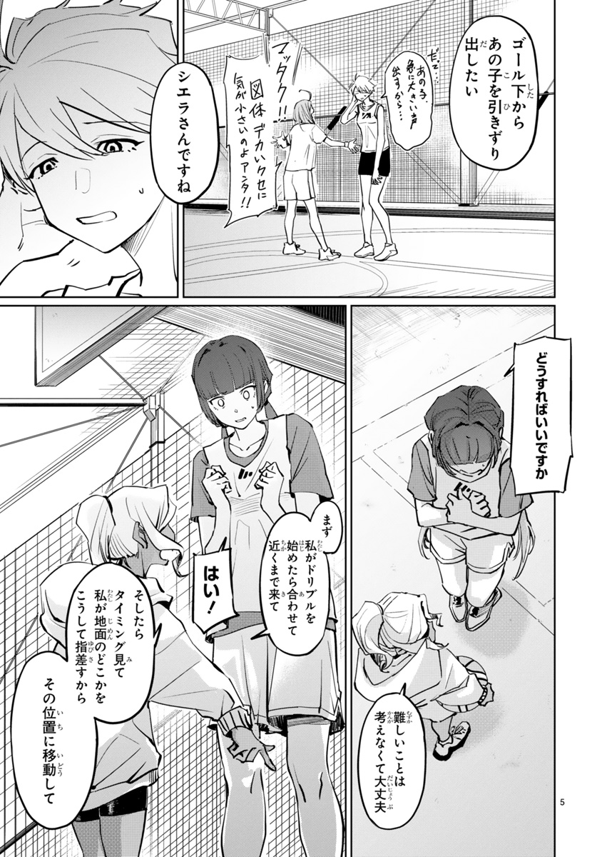 つばめティップオフ! 8話更新されました!ついに2on2決着です! https://t.co/tk5KN0HN15 