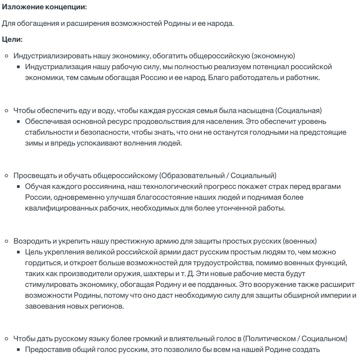 MrFafDriscoll's tweet photo. So I set a @CanvasLMS discussion (trying out 'Groups') for #HSCmod as competing PR Teams for Tsar Nicholas II at the turn of the 20th century. Groups had to set a vision & goals to turn public opinion back in favour of Tsarism. One group submitted theirs entirely in Russian... 😂 https://t.co/eEjbRPaq6R