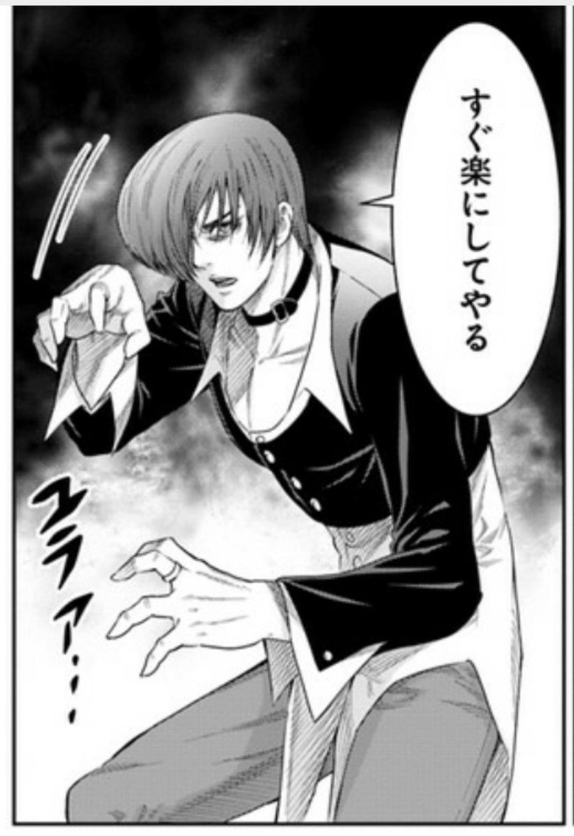 へくとさん The King Of Fantasy 八神庵の異世界無双 月を見るたび思い出せ 第5話 漫画 蒼木雅彦 原作 天河信彦 原作イラスト おぐらえいすけ Snk 監修 Snk T Co Tzvyomm9my ニコニコ漫画 聞き飽きたやつ T Co Fpbkkrokk2