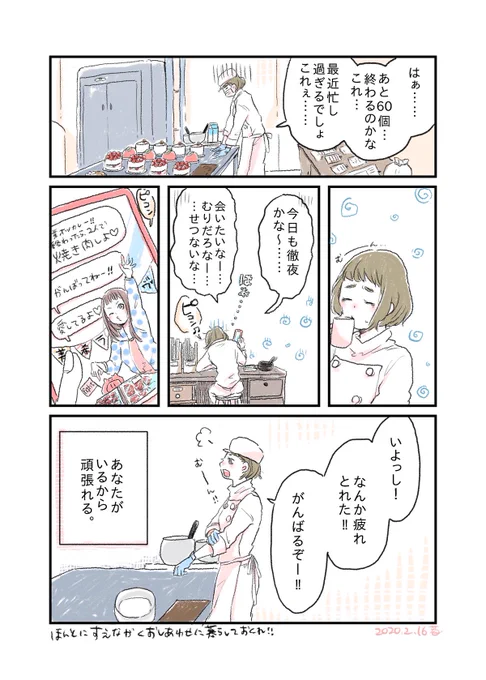 『がんばってね、がんばるよ。』 #水曜日の百合 #創作百合 #短編漫画 #恋人 #バカップル #百合漫画 #girls #百合 #ビアンカップル 