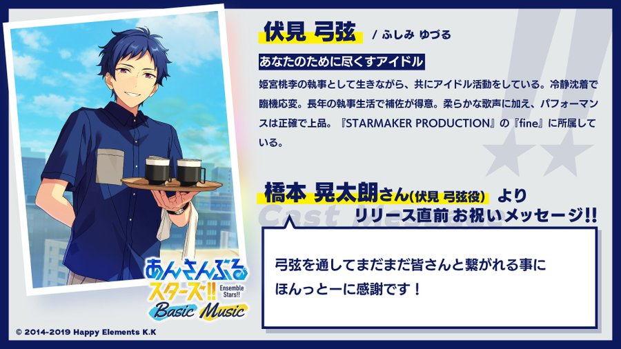 第２位は キンプリ 可愛い男子キャラといえば誰 第１位は 刀剣乱舞 A3 Etc オタ女世論調査 年4月15日 エキサイトニュース