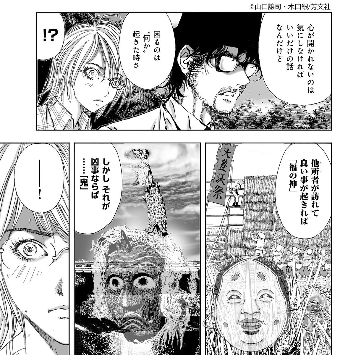 Twitter 上的 Comic Fuz コミックファズ 2 19更新 ブラウザ版限定 山口譲司 木口銀先生の 村祀り 4巻第6章 牛王の村 2 を更新しました せっかく時間ができたので 滞在中に1人で村を見て回っていたら T Co Mesurvfnvt Comicfuz T Twitter 上的 Comic Fuz コミックファズ 2 19更新 ブラウザ版限定 山口譲司 木口銀先生の 村祀り 4巻第6章 牛王の村 2 を更新しました せっかく時間ができたので 滞在中に1人で村を見て回っていたら T Co Mesurvfnvt Comicfuz T