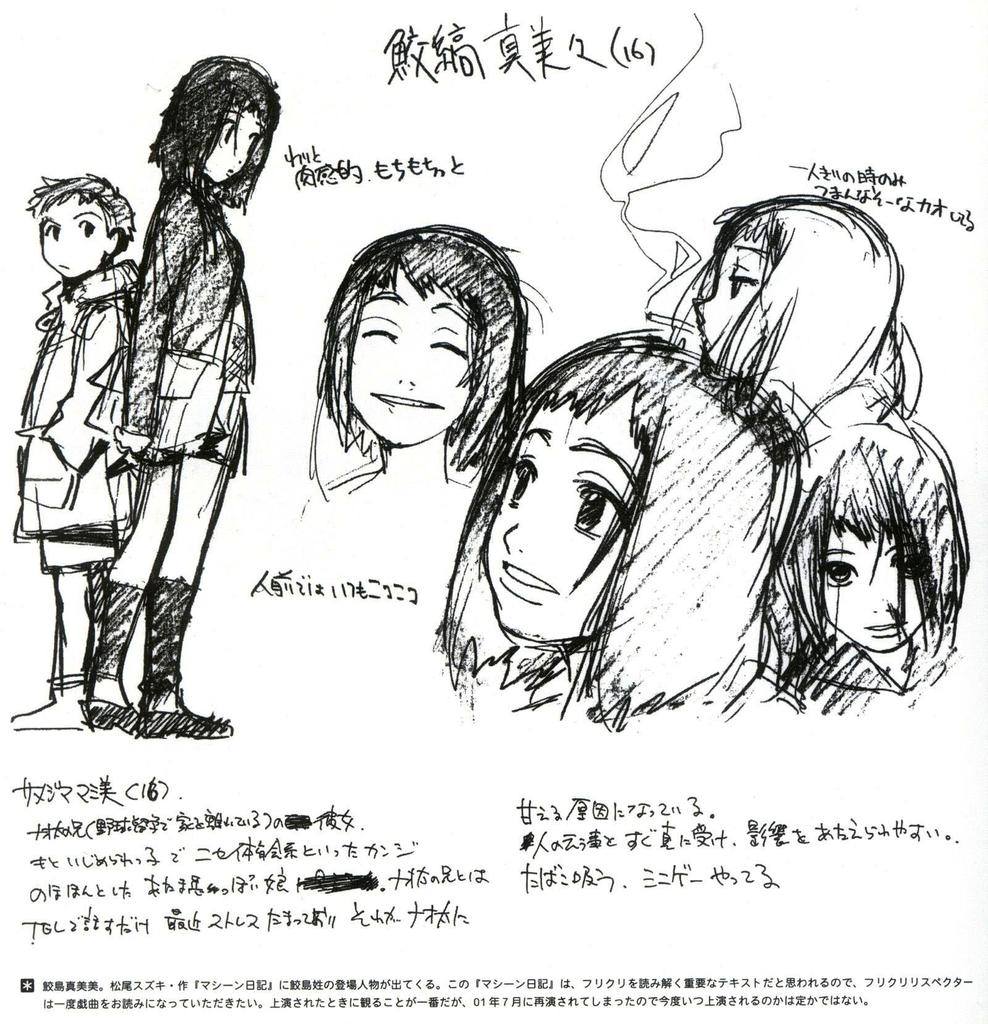 ですとロイ Applelovepony ポニー界隈でフリクリのお話できるの林檎さんだけなので 身近にお話出来て嬉しいです ﾉd マミミは初期設定ではovaより短い髪型だったっぽいですね T Co Tlshjpdpp7 Twitter