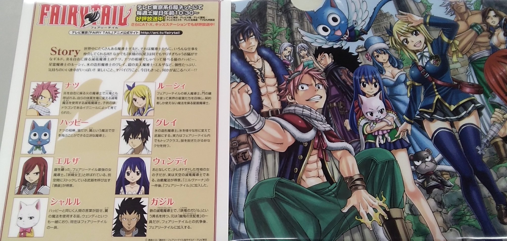 O Xrhsths K Books キャラ館 少年まんが Sto Twitter 入荷情報 Fairytail のカッコ良さ 可愛さがぎゅぎゅっと 詰まったグッズが入荷しました Kbooks アニメ館 フェアリーテイル O Xrhsths K Books キャラ館 少年まんが Sto Twitter 入荷情報 Fairytail のカッコ良さ 可愛さがぎゅぎゅっと 詰まったグッズが入荷しました Kbooks アニメ館 フェアリーテイル