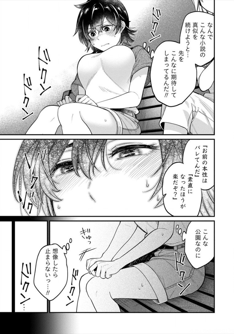 お姉さんが年下男子に教える「男らしさ」とは… 