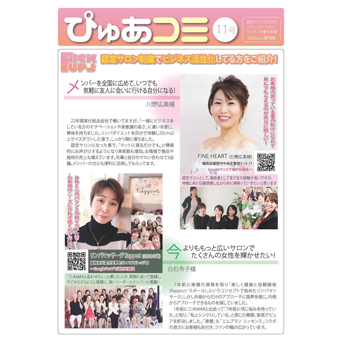 日本リンパ美容学院マットカバー-