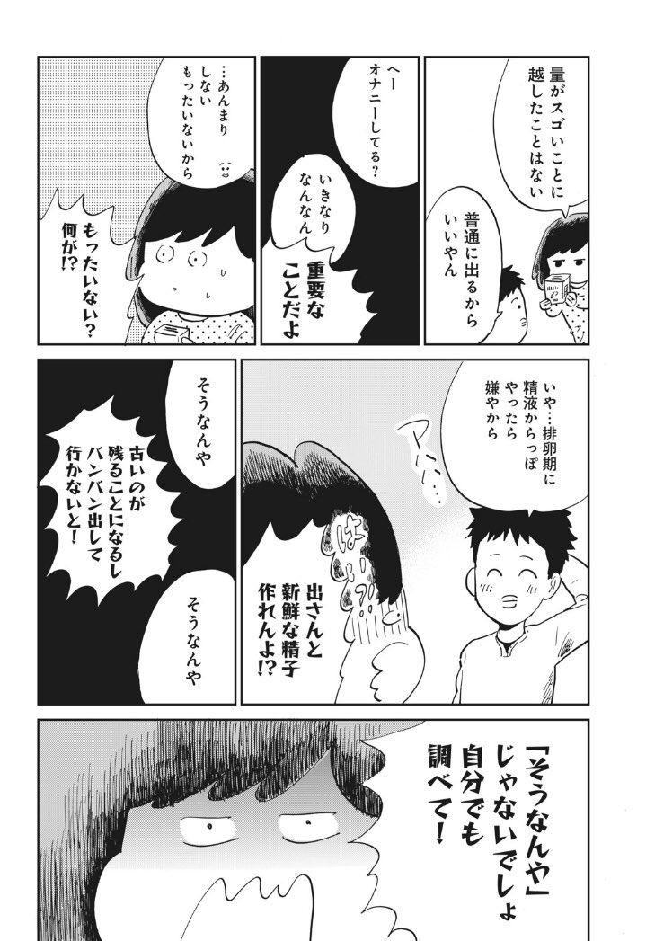 「構わないでくれ、今日は妊活って気分じゃない。」今日から5話がチケットで読めます!通院を休んで解放感はあったけど何もしてないのでは?と焦っていた時期のお話です。。 #パルシィ #構わないでくれ今日は妊活って気分じゃない #目野真琴 https://t.co/dClRfIHnoM 