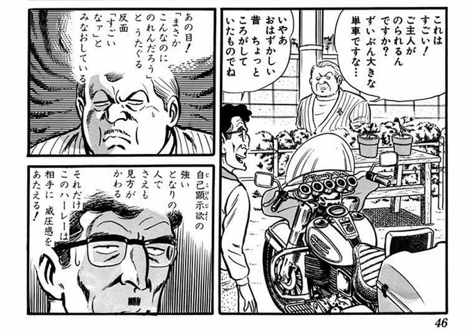 こち亀ハーレー回は実にしょうもないおっさん達の自己顕示欲の心理戦がすばらしいので是非読んで 