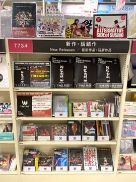 Hmv Books Shibuya 渋谷 本 Pathee パシー