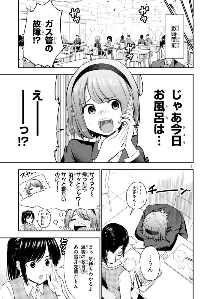 読み切り描きました!
「お湯でほころぶ雪芽先輩」
https://t.co/yNqL1FDbZl
温泉アンソロジー企画の第二弾です。
無料公開中なのでいつでも見に来てください! 