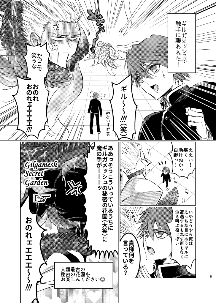 【2/23】春コミ2冊めオールキャラギャグ本サンプルです。A5 56P 600円 男主金と金女主と弓女主、触手 女装 キャラ崩壊などを含みます。  #pixiv https://t.co/m55v3GpGRj 