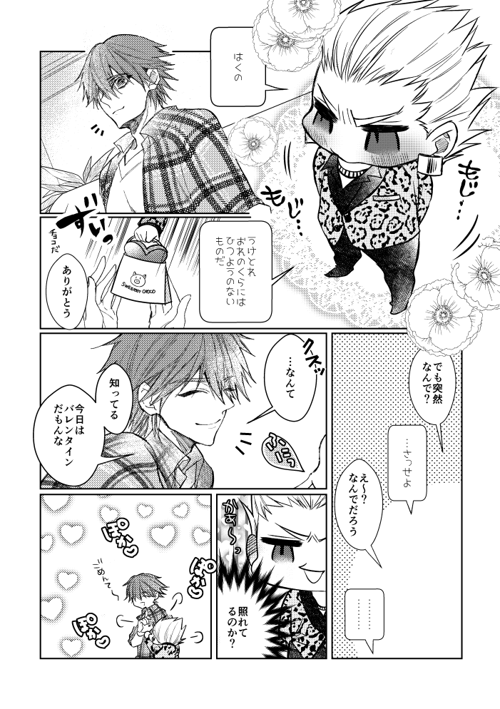 【2/23】春コミ2冊めオールキャラギャグ本サンプルです。A5 56P 600円 男主金と金女主と弓女主、触手 女装 キャラ崩壊などを含みます。  #pixiv https://t.co/m55v3GpGRj 