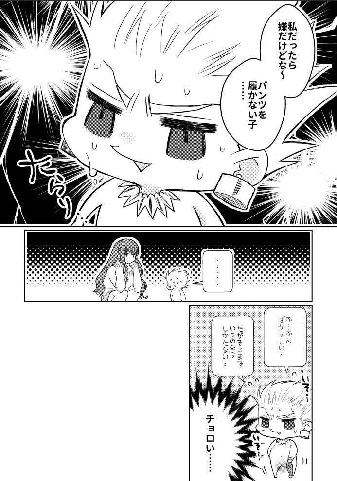 【2/23】春コミ無料配布 趣味しか詰め込んでいないちみギ本(8P、折本)です。 良ければもらっていってください?‍♀️ 