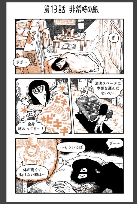 連載漫画【ベルリンうわの空 ウンターグルンド】第13話が、きょう公開されました。

ebookjapanアプリ( https://t.co/ziU3aGX0mp )で全話無料です。 