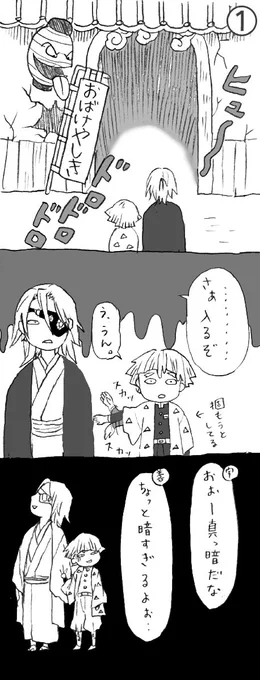 ち○まる子ちゃん一期のトラウマ、お化け屋敷の話を宇善で脳内変換して観てたら楽しくなっちゃって描いた‥ 