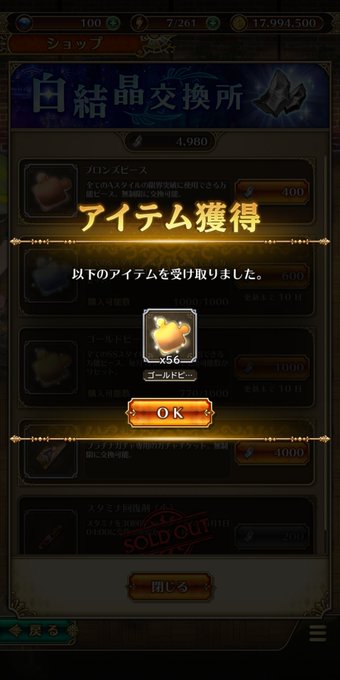 ロマンシング サガ リ ユニバース まとめ 評価などを1時間ごとに紹介 ついラン