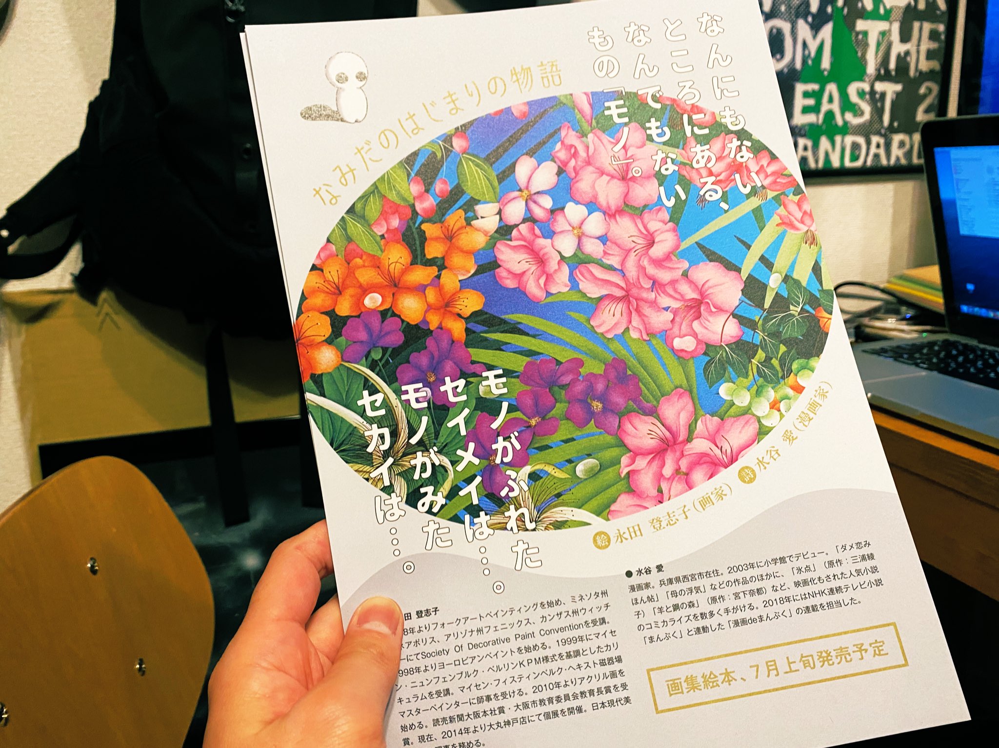 Koji Sueyoshi Works Twitter